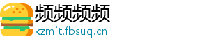 频频频频